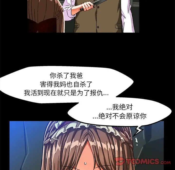 绘写你我的纯真[顶通]韩漫全集-第 27 话无删减无遮挡章节图片 