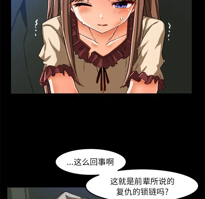绘写你我的纯真[顶通]韩漫全集-第 27 话无删减无遮挡章节图片 