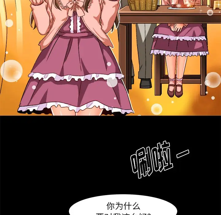 绘写你我的纯真[顶通]韩漫全集-第 27 话无删减无遮挡章节图片 