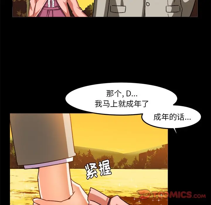 绘写你我的纯真[顶通]韩漫全集-第 27 话无删减无遮挡章节图片 