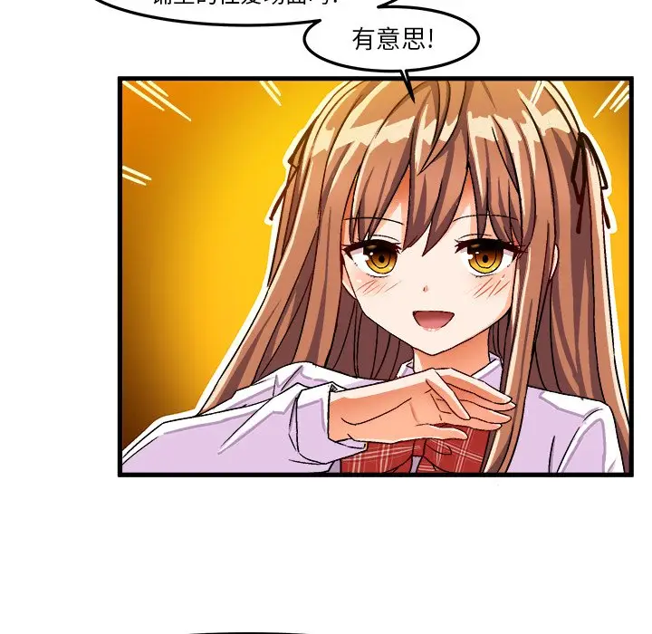 绘写你我的纯真[顶通]韩漫全集-第 27 话无删减无遮挡章节图片 