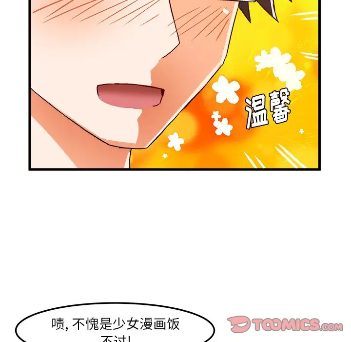 绘写你我的纯真[顶通]韩漫全集-第 27 话无删减无遮挡章节图片 