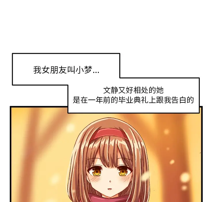 绘写你我的纯真[顶通]韩漫全集-第 27 话无删减无遮挡章节图片 
