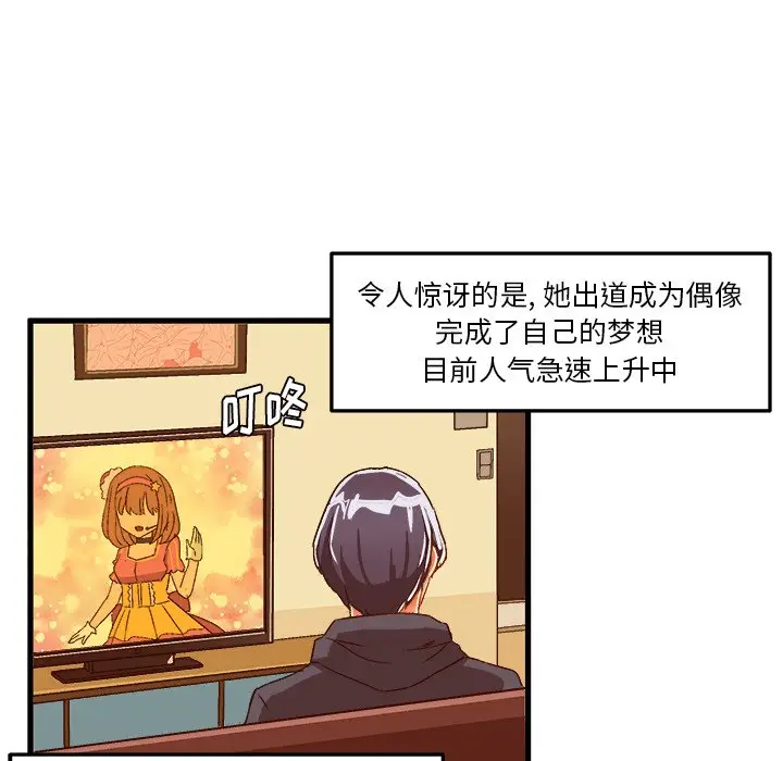 绘写你我的纯真[顶通]韩漫全集-第 27 话无删减无遮挡章节图片 