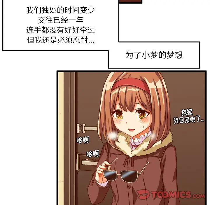 绘写你我的纯真[顶通]韩漫全集-第 27 话无删减无遮挡章节图片 