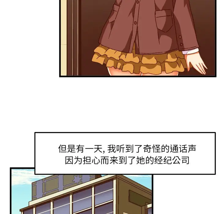 绘写你我的纯真[顶通]韩漫全集-第 27 话无删减无遮挡章节图片 