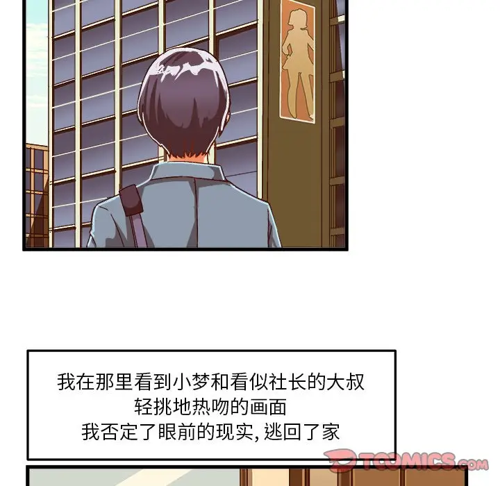 绘写你我的纯真[顶通]韩漫全集-第 27 话无删减无遮挡章节图片 