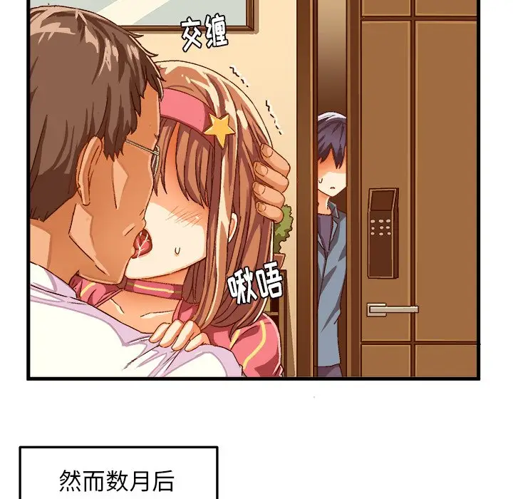 绘写你我的纯真[顶通]韩漫全集-第 27 话无删减无遮挡章节图片 