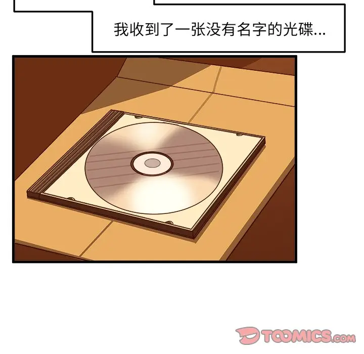 绘写你我的纯真[顶通]韩漫全集-第 27 话无删减无遮挡章节图片 