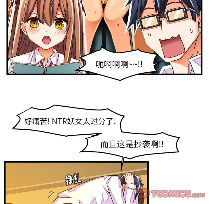 绘写你我的纯真[顶通]韩漫全集-第 27 话无删减无遮挡章节图片 