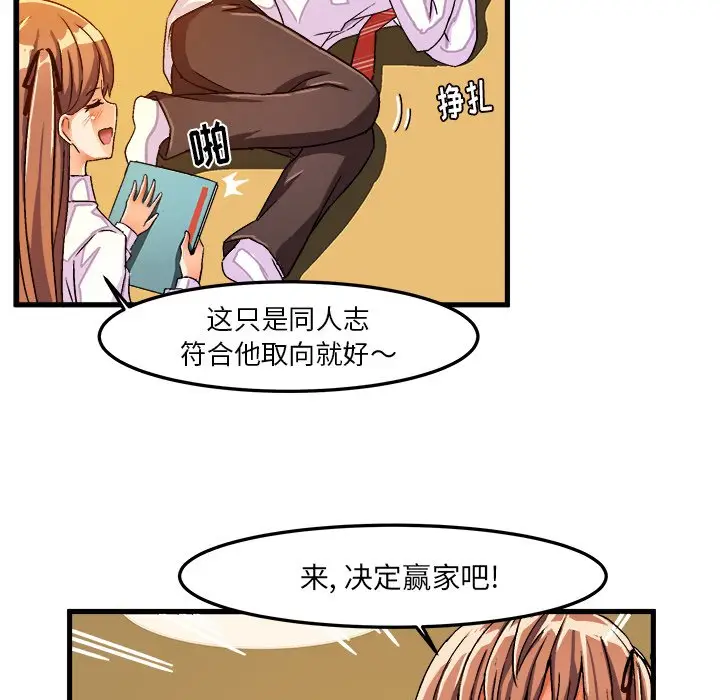 绘写你我的纯真[顶通]韩漫全集-第 27 话无删减无遮挡章节图片 