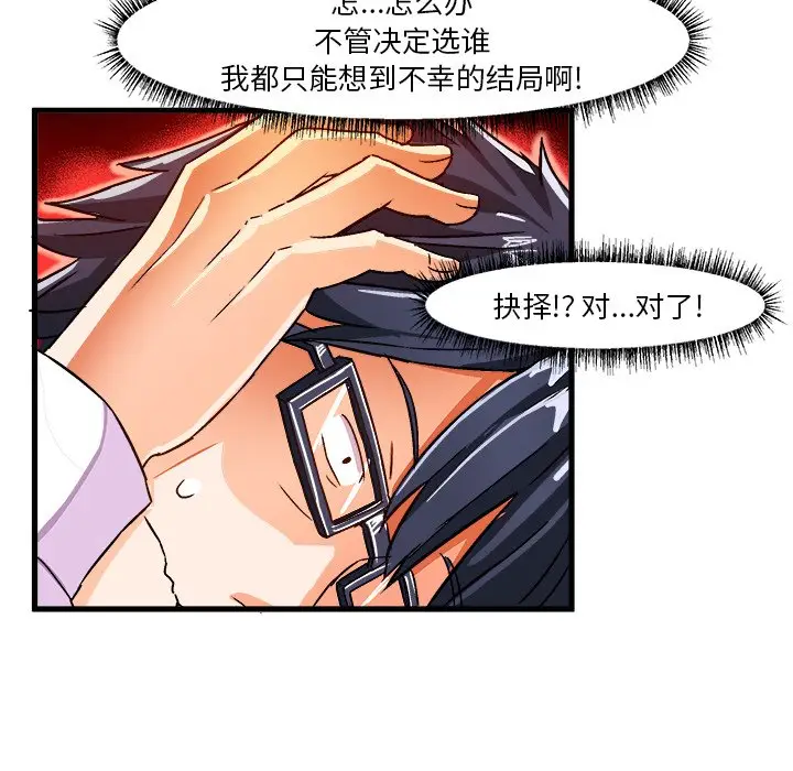 绘写你我的纯真[顶通]韩漫全集-第 27 话无删减无遮挡章节图片 