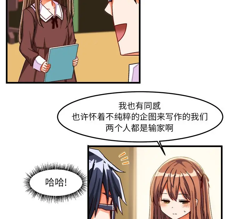 绘写你我的纯真[顶通]韩漫全集-第 27 话无删减无遮挡章节图片 