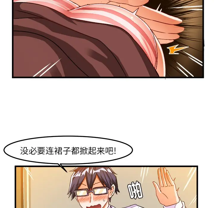 绘写你我的纯真[顶通]韩漫全集-第 27 话无删减无遮挡章节图片 