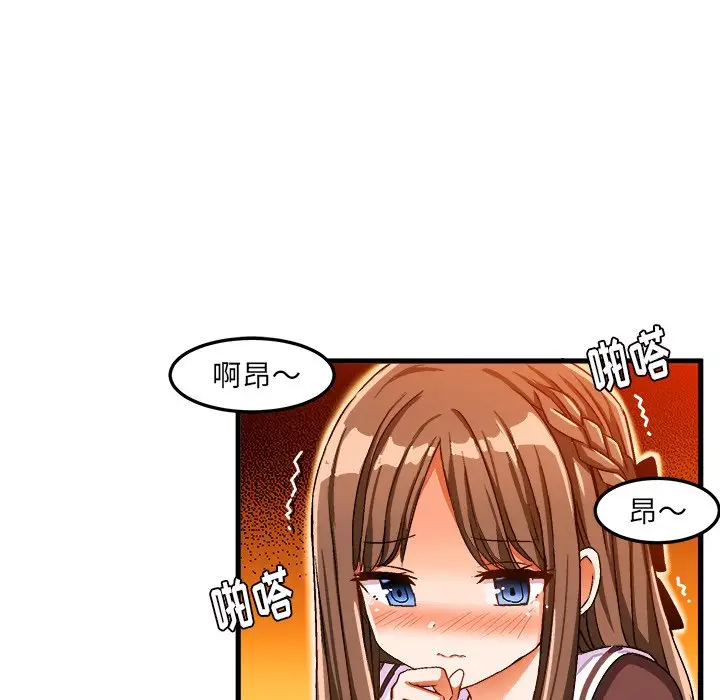 绘写你我的纯真[顶通]韩漫全集-第 27 话无删减无遮挡章节图片 