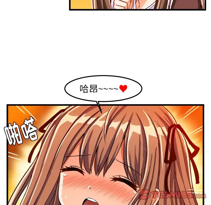 绘写你我的纯真[顶通]韩漫全集-第 27 话无删减无遮挡章节图片 