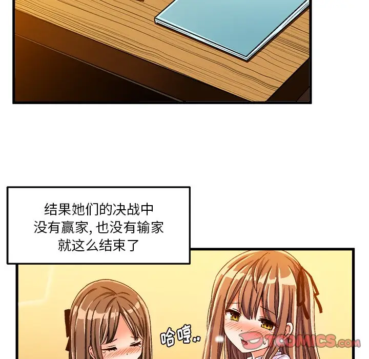 绘写你我的纯真[顶通]韩漫全集-第 27 话无删减无遮挡章节图片 