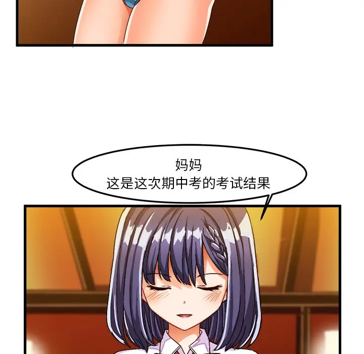 绘写你我的纯真[顶通]韩漫全集-第 28 话无删减无遮挡章节图片 