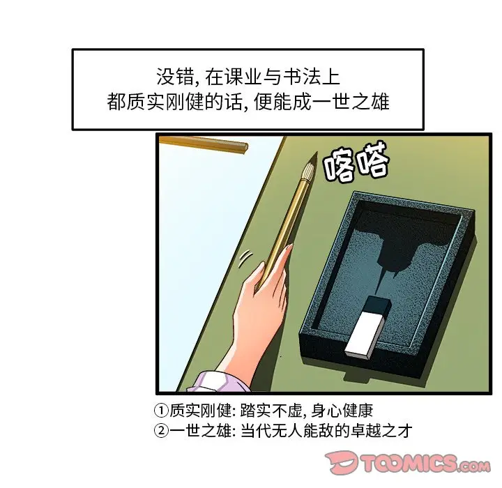 绘写你我的纯真[顶通]韩漫全集-第 28 话无删减无遮挡章节图片 