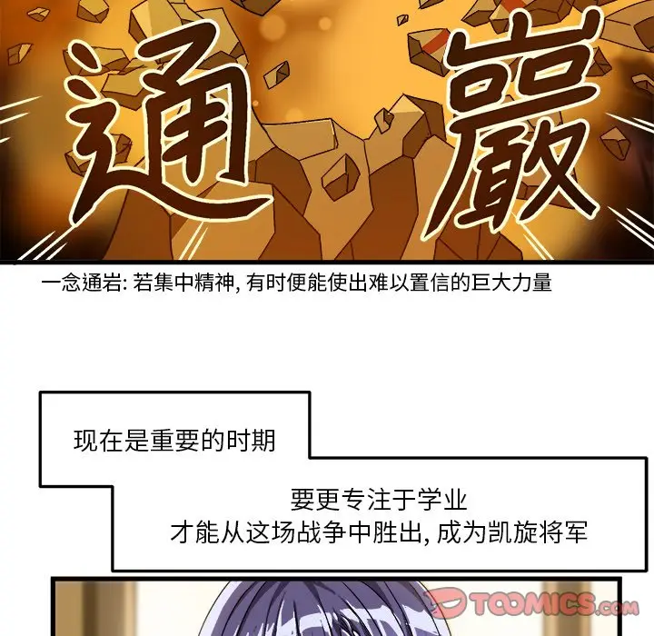绘写你我的纯真[顶通]韩漫全集-第 28 话无删减无遮挡章节图片 