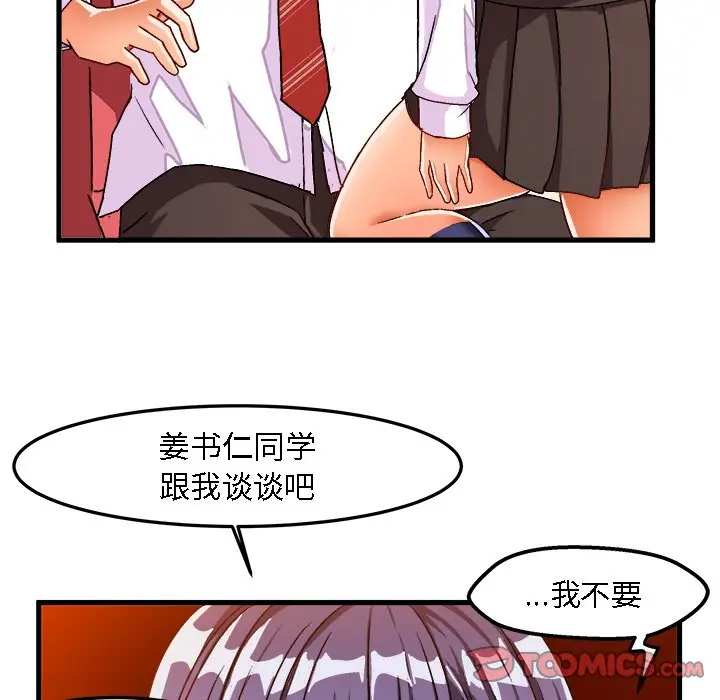 绘写你我的纯真[顶通]韩漫全集-第 28 话无删减无遮挡章节图片 