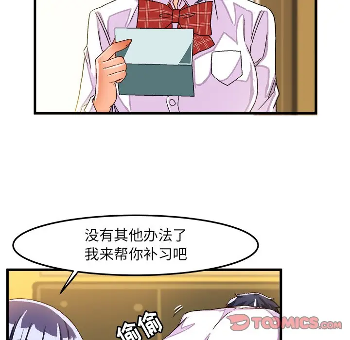 绘写你我的纯真[顶通]韩漫全集-第 28 话无删减无遮挡章节图片 