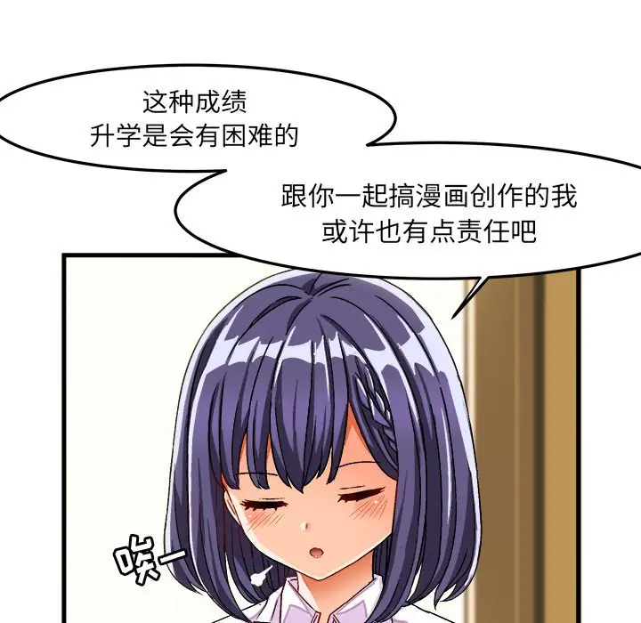 绘写你我的纯真[顶通]韩漫全集-第 28 话无删减无遮挡章节图片 