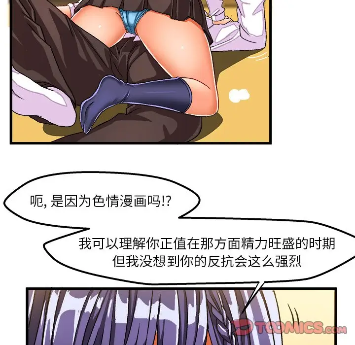 绘写你我的纯真[顶通]韩漫全集-第 28 话无删减无遮挡章节图片 