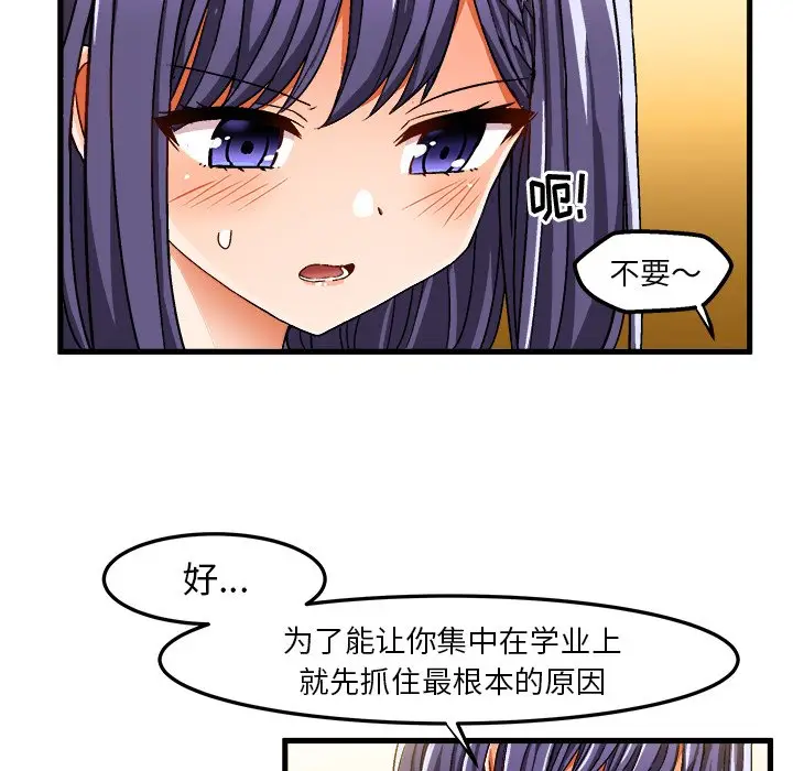绘写你我的纯真[顶通]韩漫全集-第 28 话无删减无遮挡章节图片 