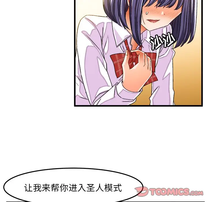 绘写你我的纯真[顶通]韩漫全集-第 28 话无删减无遮挡章节图片 