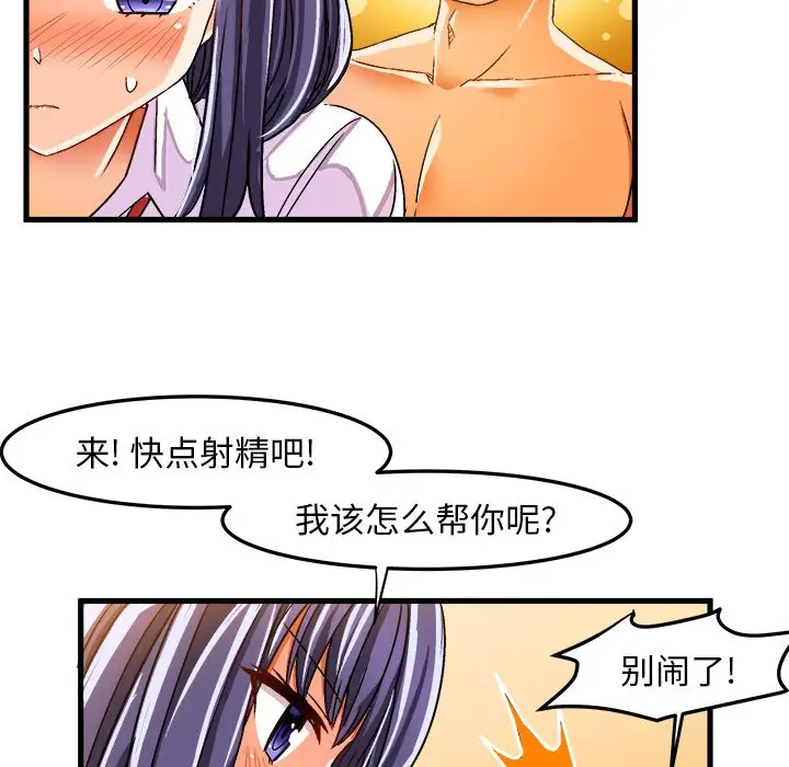 绘写你我的纯真[顶通]韩漫全集-第 28 话无删减无遮挡章节图片 
