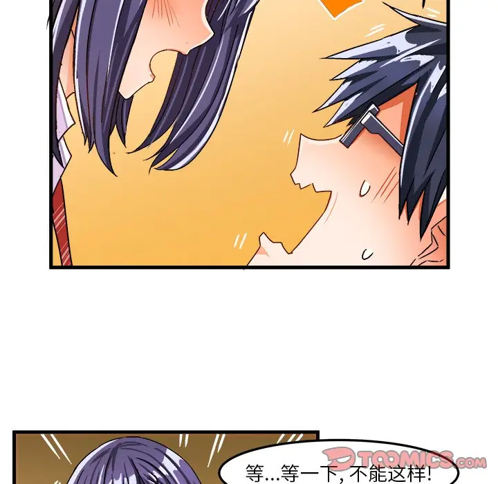 绘写你我的纯真[顶通]韩漫全集-第 28 话无删减无遮挡章节图片 