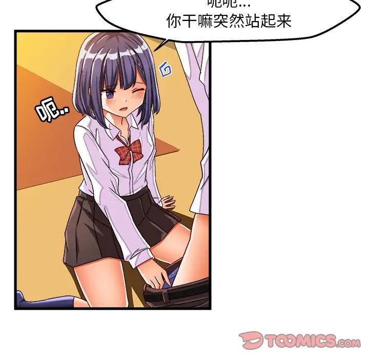 绘写你我的纯真[顶通]韩漫全集-第 28 话无删减无遮挡章节图片 