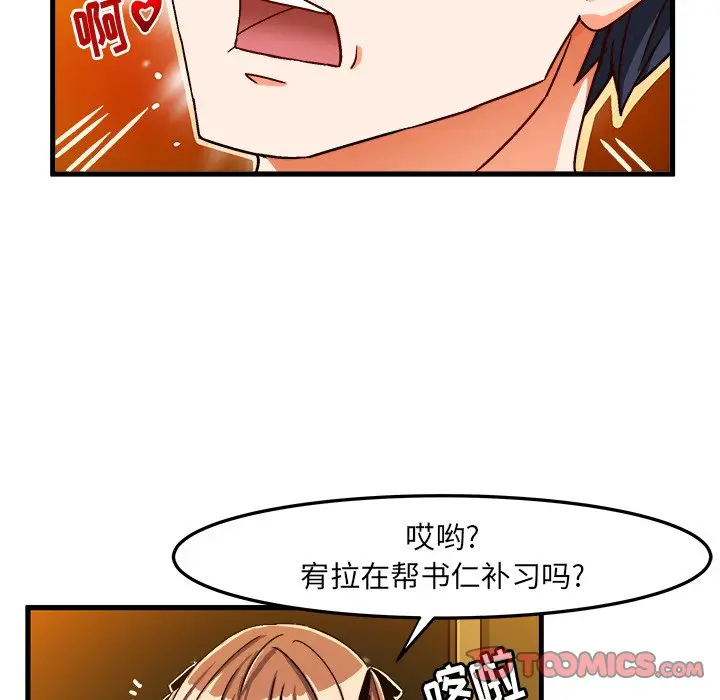 绘写你我的纯真[顶通]韩漫全集-第 28 话无删减无遮挡章节图片 