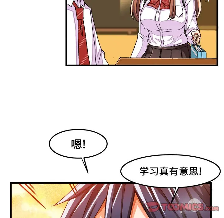 绘写你我的纯真[顶通]韩漫全集-第 28 话无删减无遮挡章节图片 