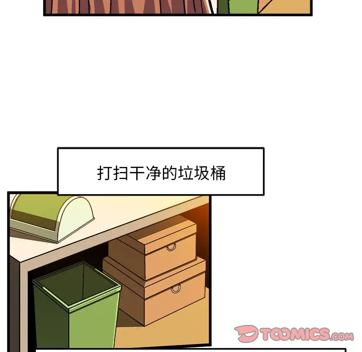 绘写你我的纯真[顶通]韩漫全集-第 28 话无删减无遮挡章节图片 