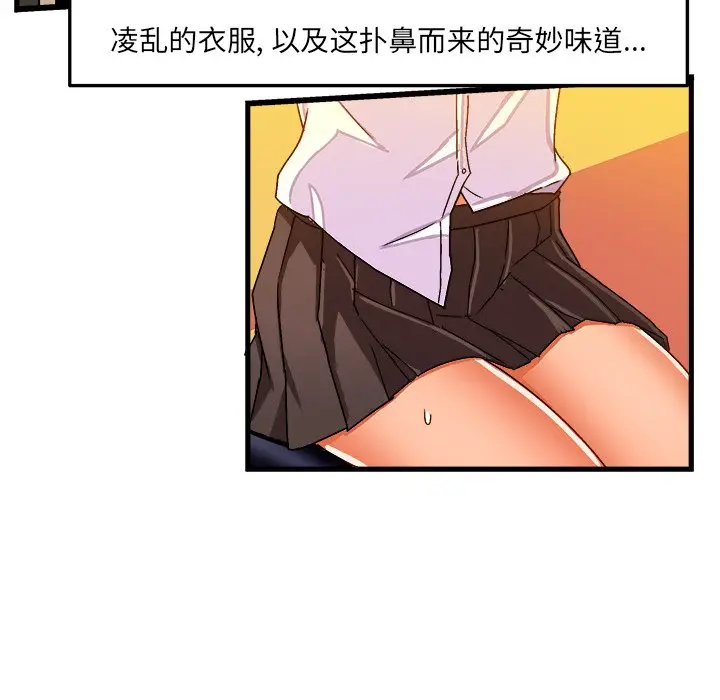 绘写你我的纯真[顶通]韩漫全集-第 28 话无删减无遮挡章节图片 