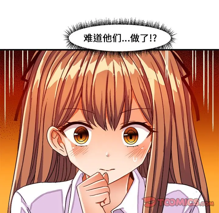 绘写你我的纯真[顶通]韩漫全集-第 28 话无删减无遮挡章节图片 