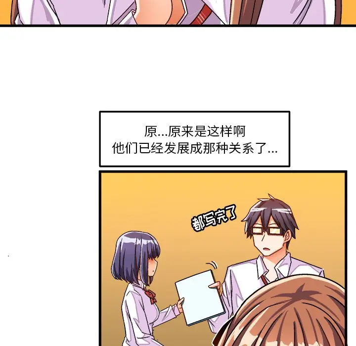 绘写你我的纯真[顶通]韩漫全集-第 28 话无删减无遮挡章节图片 