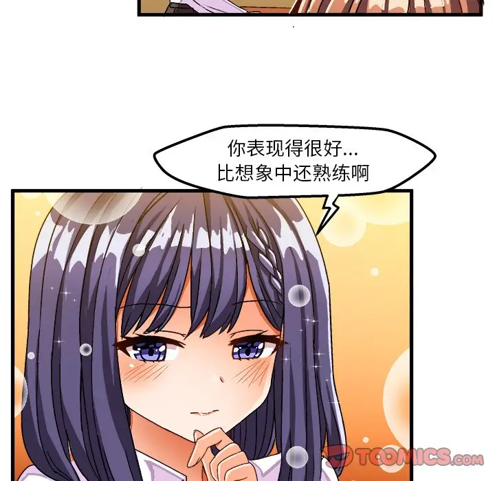绘写你我的纯真[顶通]韩漫全集-第 28 话无删减无遮挡章节图片 