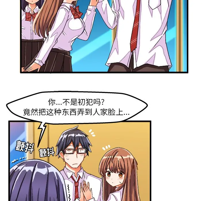 绘写你我的纯真[顶通]韩漫全集-第 28 话无删减无遮挡章节图片 