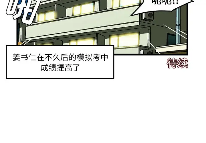 绘写你我的纯真[顶通]韩漫全集-第 28 话无删减无遮挡章节图片 