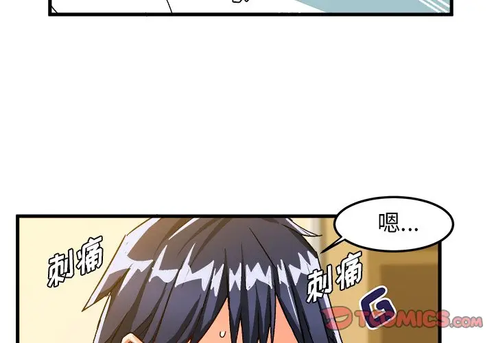 绘写你我的纯真[顶通]韩漫全集-第 29 话无删减无遮挡章节图片 