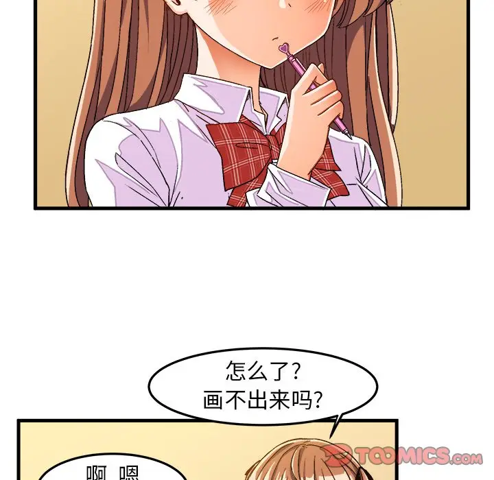 绘写你我的纯真[顶通]韩漫全集-第 29 话无删减无遮挡章节图片 