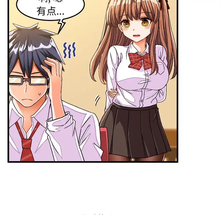 绘写你我的纯真[顶通]韩漫全集-第 29 话无删减无遮挡章节图片 