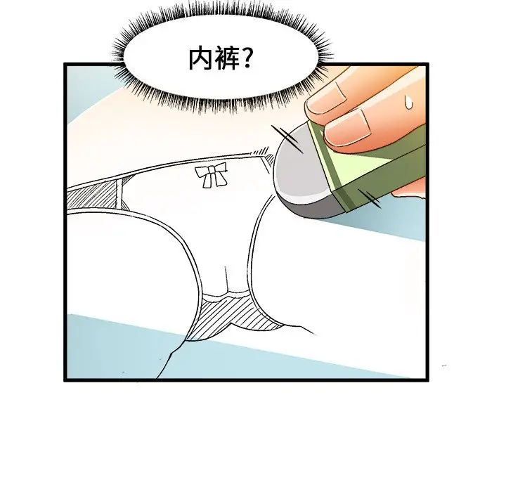 绘写你我的纯真[顶通]韩漫全集-第 29 话无删减无遮挡章节图片 