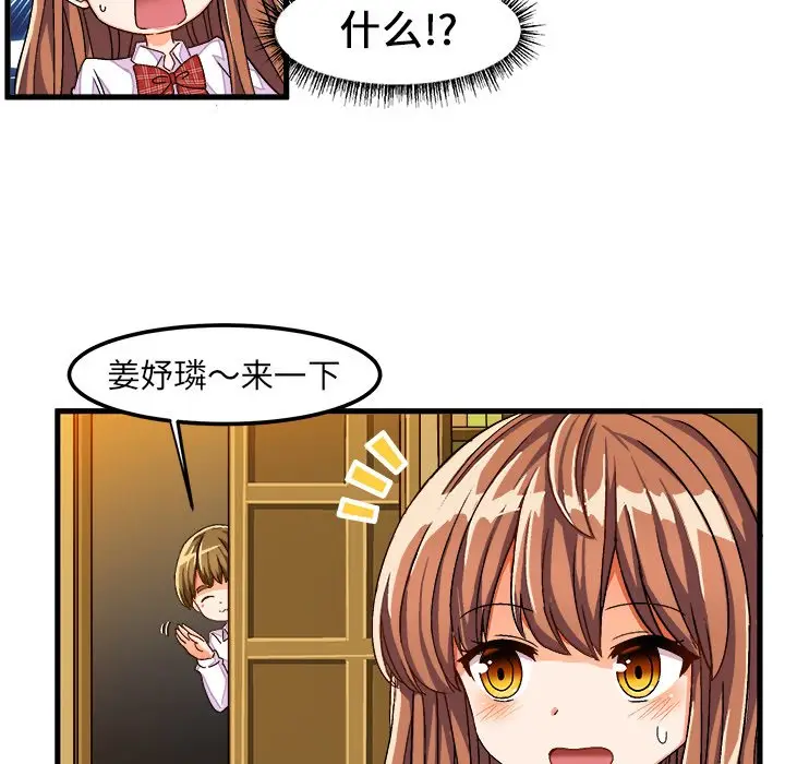 绘写你我的纯真[顶通]韩漫全集-第 29 话无删减无遮挡章节图片 