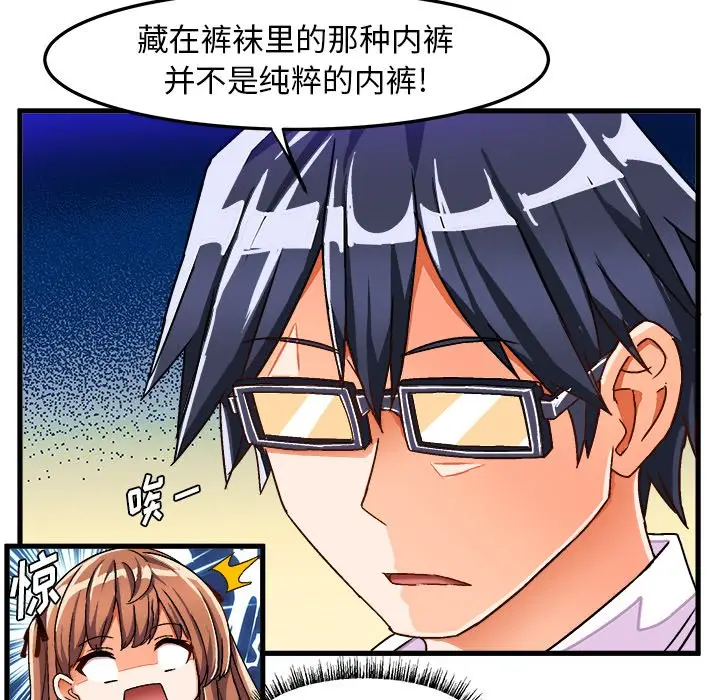 绘写你我的纯真[顶通]韩漫全集-第 29 话无删减无遮挡章节图片 