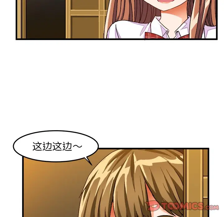 绘写你我的纯真[顶通]韩漫全集-第 29 话无删减无遮挡章节图片 