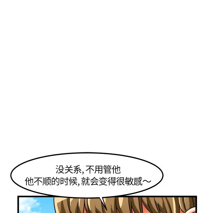 绘写你我的纯真[顶通]韩漫全集-第 29 话无删减无遮挡章节图片 